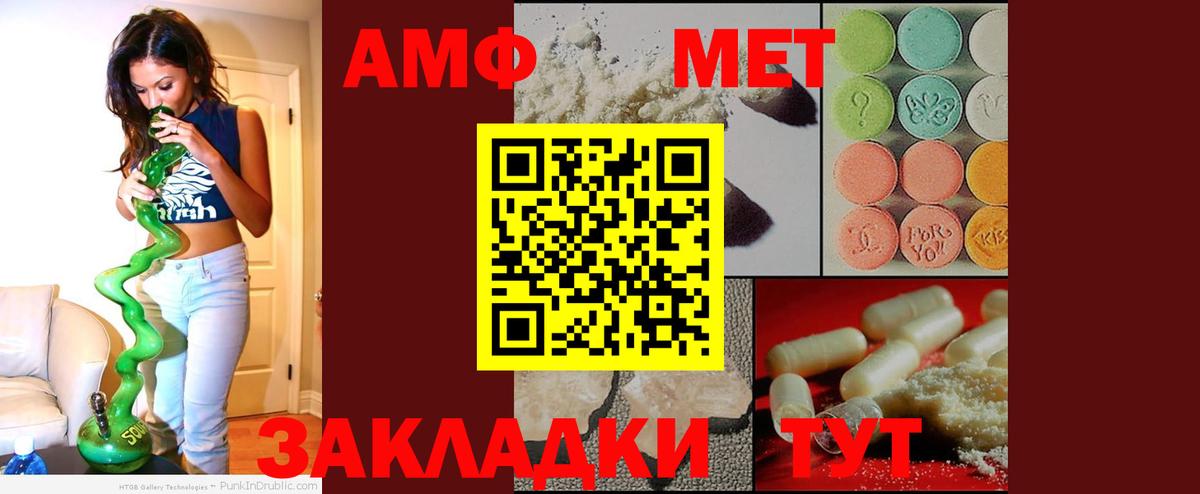АМФ VHQ  Amphetamine  Воскресенск  omg маркетплейс  АМФ  Вход с VPN 