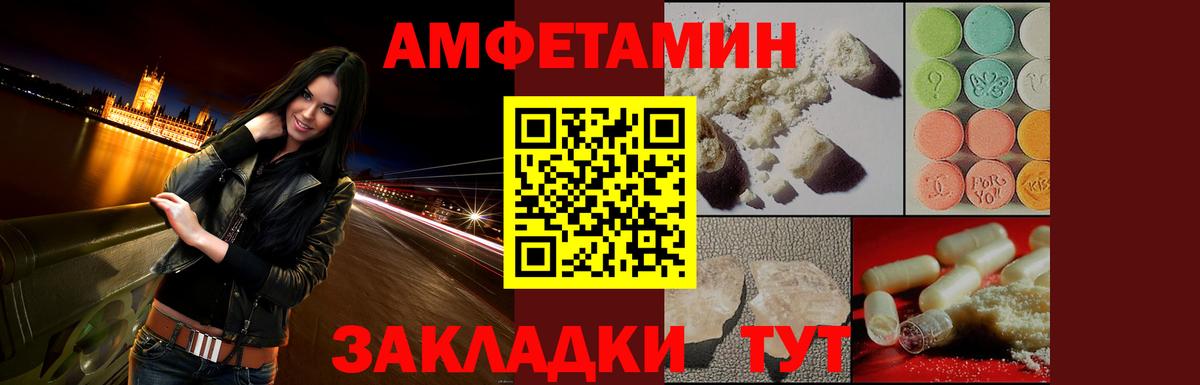 Amphetamine Premium Воскресенск