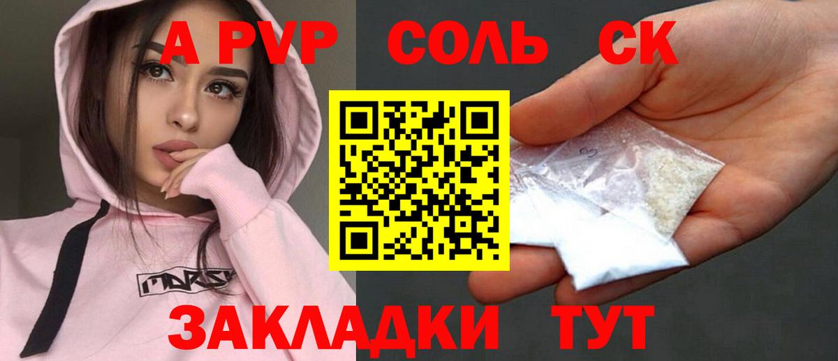 A PVP мука Воскресенск