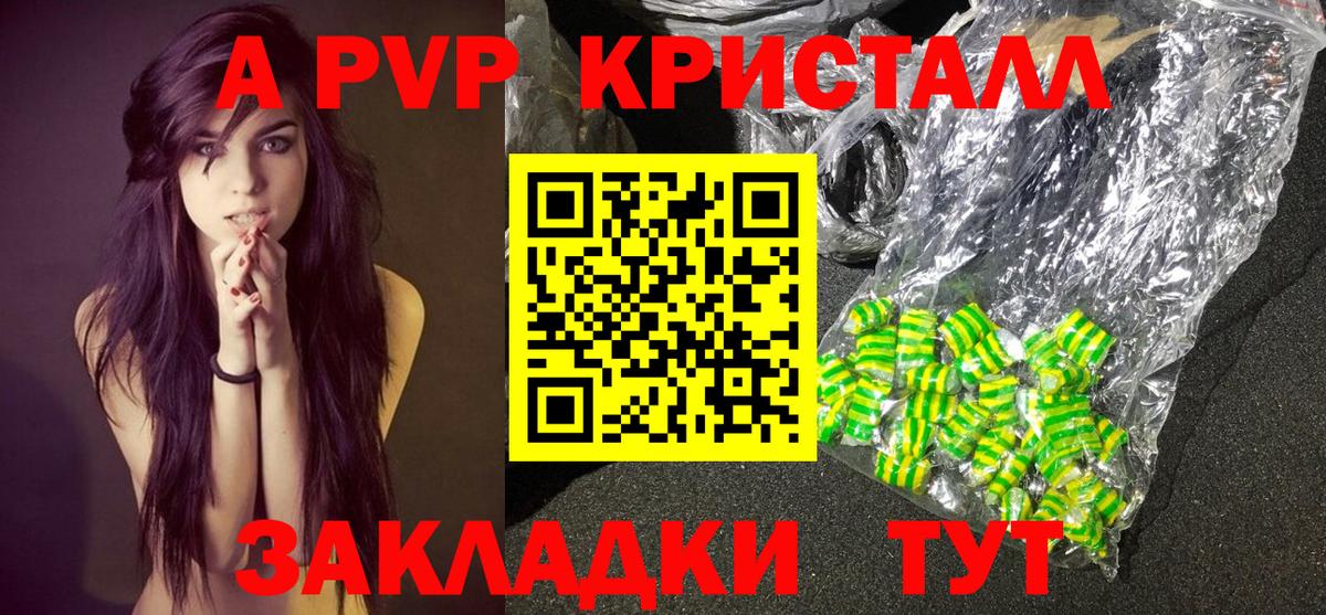 Alpha-PVP мука  A-PVP Соль  Воскресенск  Вход с VPN 