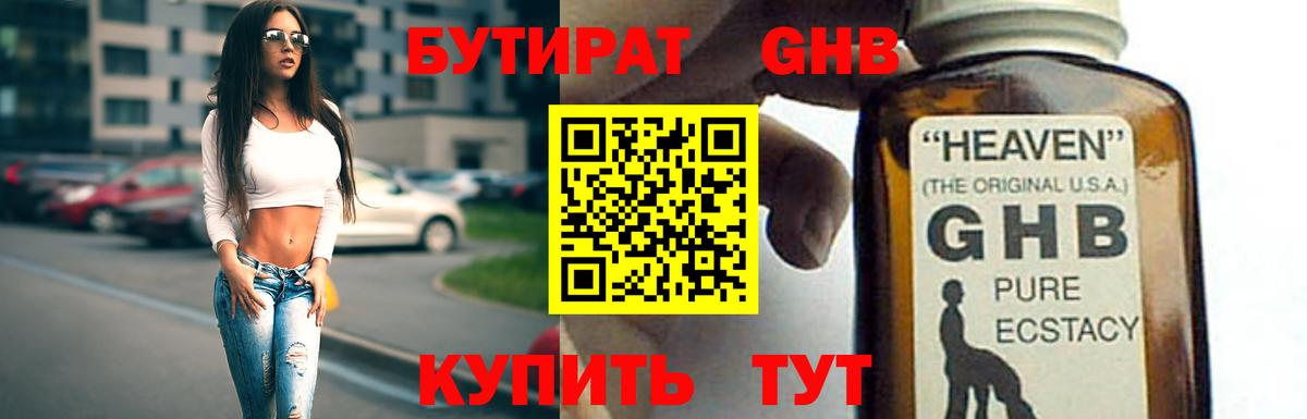 Воскресенск  БУТИРАТ буратино  Бутират  Вход с VPN 