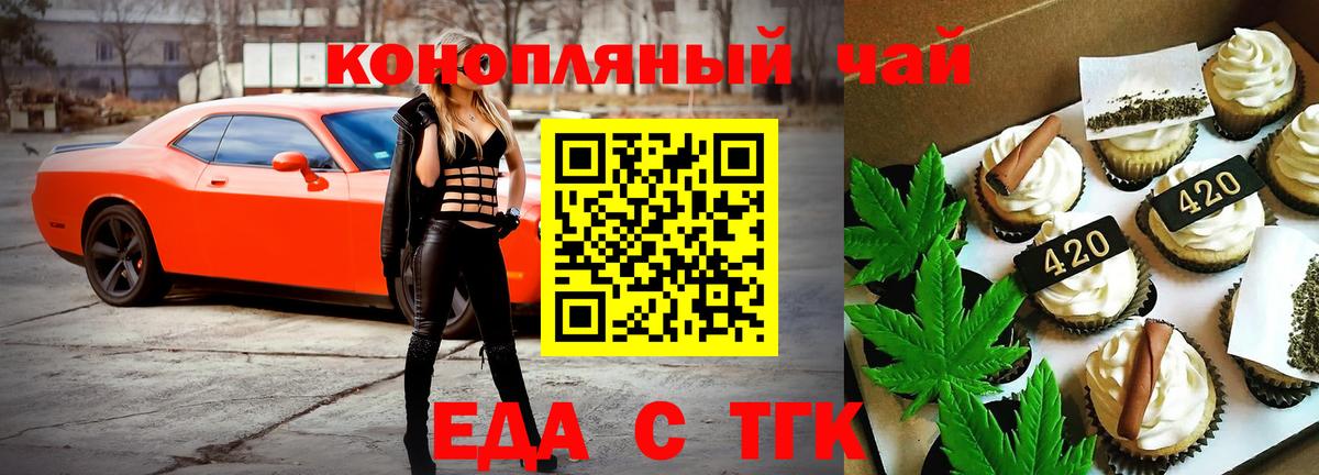 Cannafood марихуана  Вход с VPN  Воскресенск 