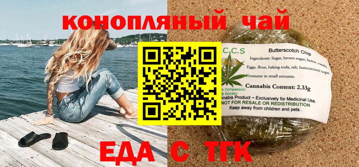 Печенье с ТГК конопля Воскресенск