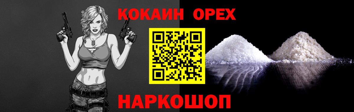 Воскресенск  продажа наркотиков  Cocaine Эквадор  Вход с VPN  Cocaine 98% 