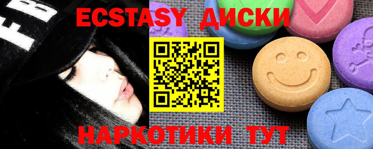 Ecstasy 280мг Воскресенск