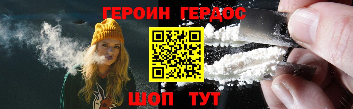 Воскресенск  ГЕРОИН хмурый  Героин  Вход с VPN 