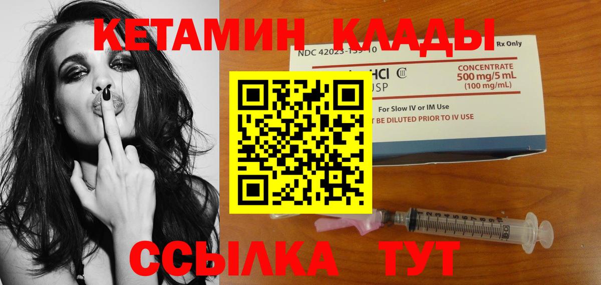 Воскресенск  Кетамин ketamine  Кетамин ketamine  MEGA рабочий сайт  Вход с VPN 