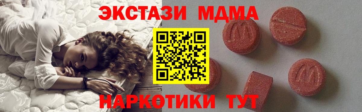 MDMA VHQ  Вход с VPN  MDMA  Воскресенск  MDMA Molly 