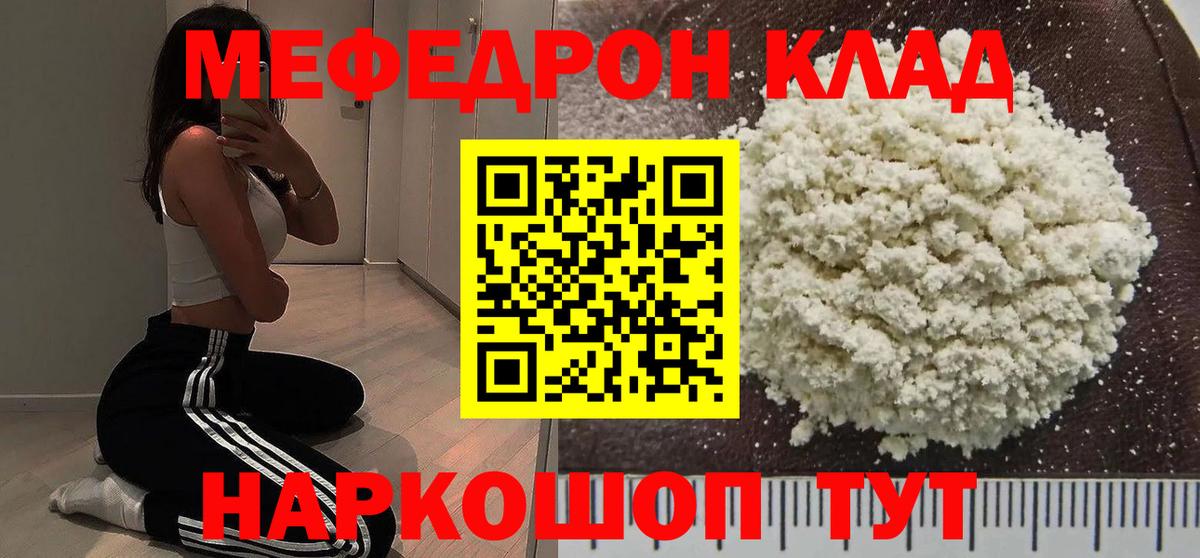 Воскресенск  Мефедрон VHQ  Вход с VPN 