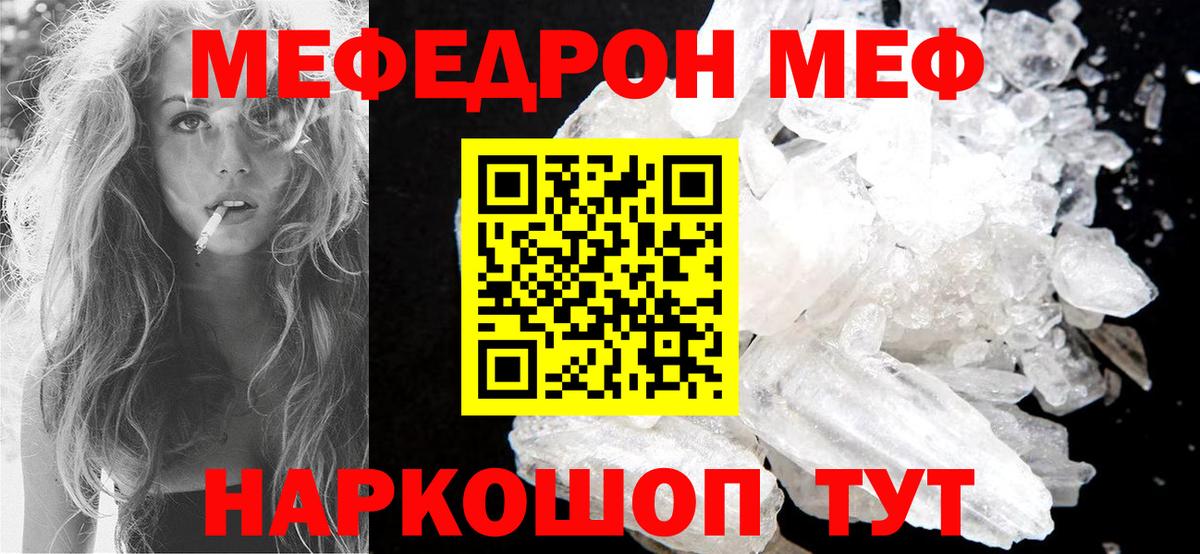 Мефедрон мука Воскресенск