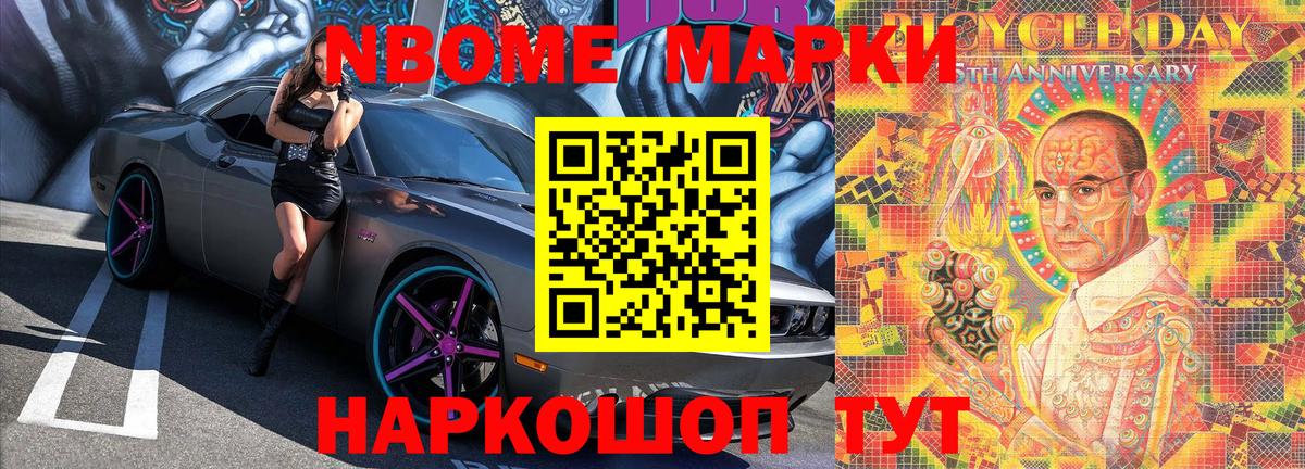 Воскресенск  где продают наркотики  Вход с VPN  Наркотические марки 1,8мг 