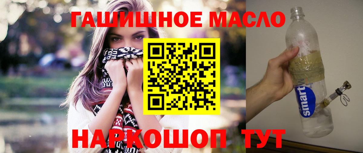 Дистиллят ТГК концентрат  Вход с VPN  Воскресенск 