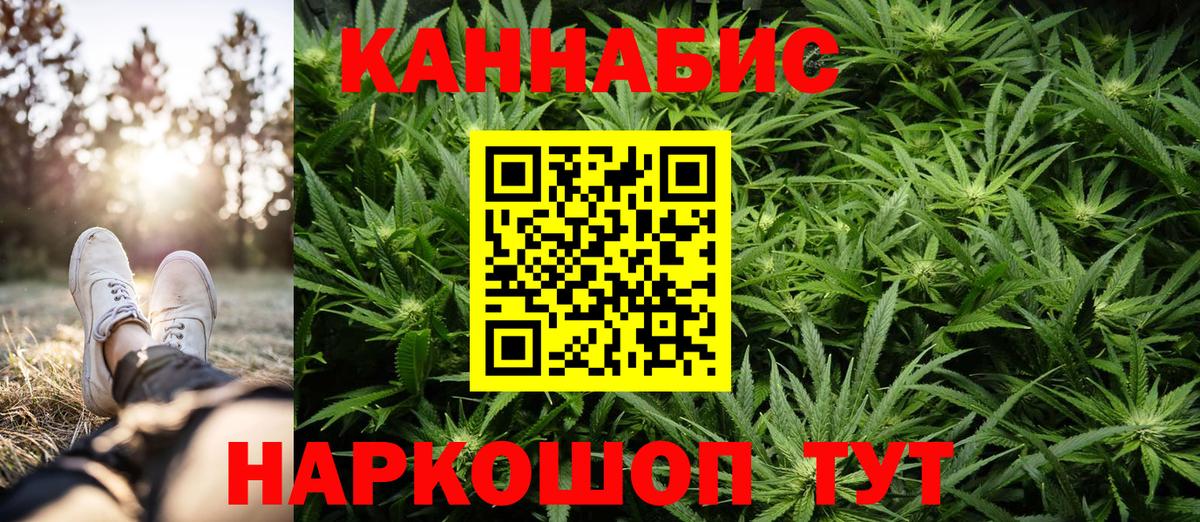Марихуана Amnesia Воскресенск